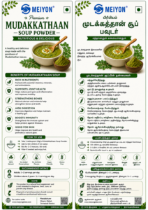 Mudakkathan soup powder benefits Mudakkathan soup powder benefits